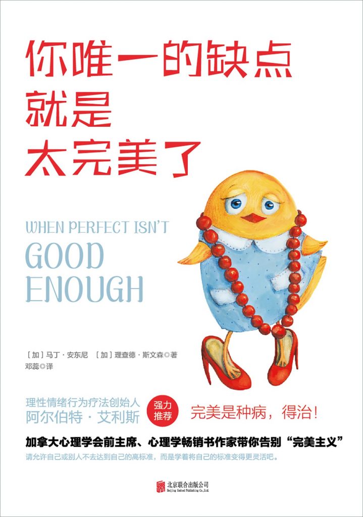 《你唯一的缺点就是太完美了》