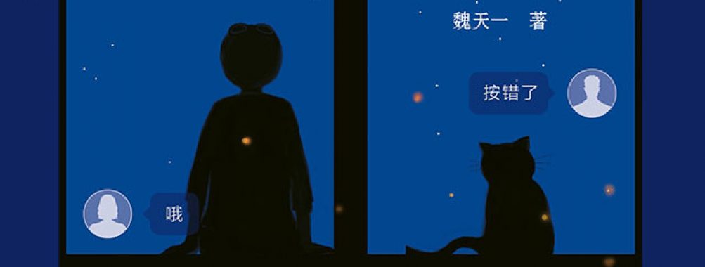 《对方正在输入》