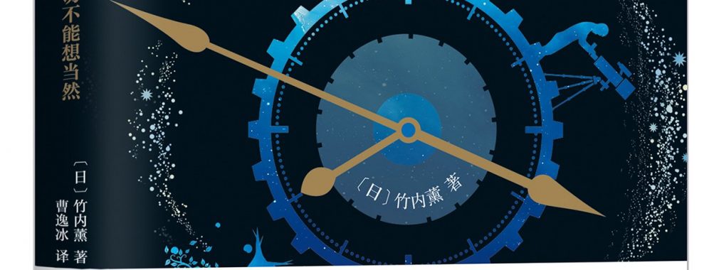 《假设的世界:一切不能想当然》