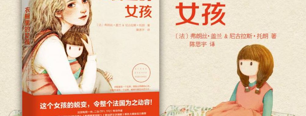 五岁被爷爷性侵,十六岁前住在衣橱里,长大后却用她的坚强与善良感动了全世界
