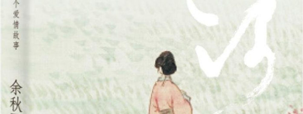 《冰河》