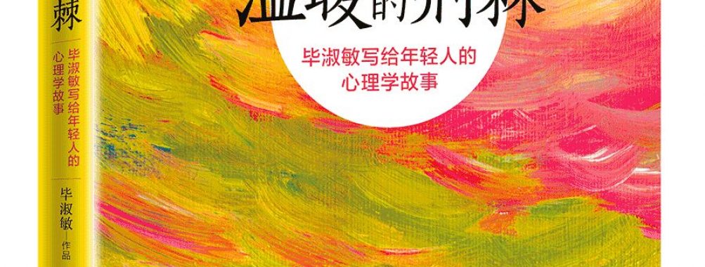 你为什么而活着