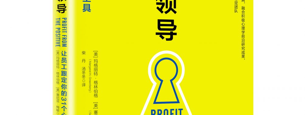 《正面领导》