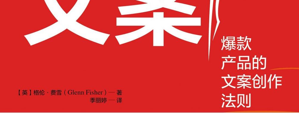 《深度文案》