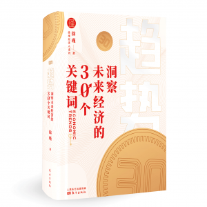 《趋势》