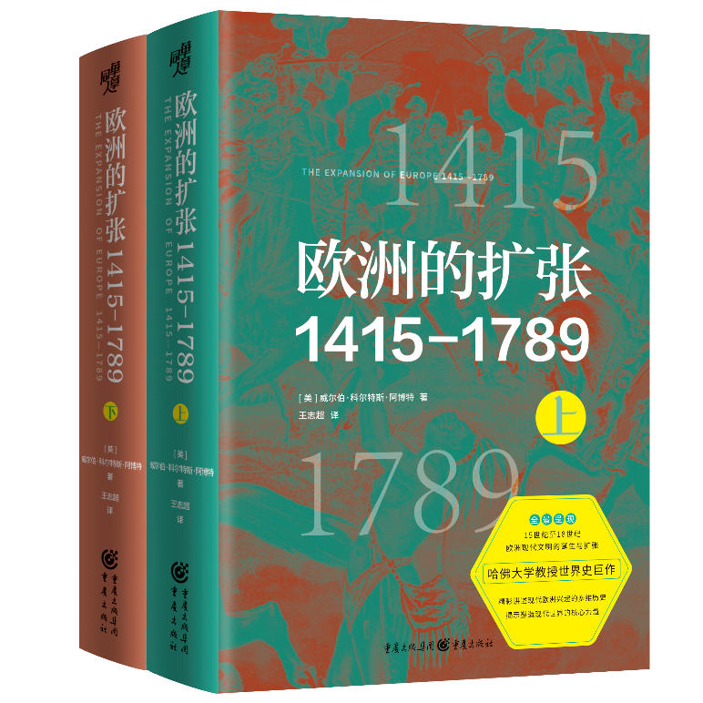 阿博特:欧洲的扩张1415—1789