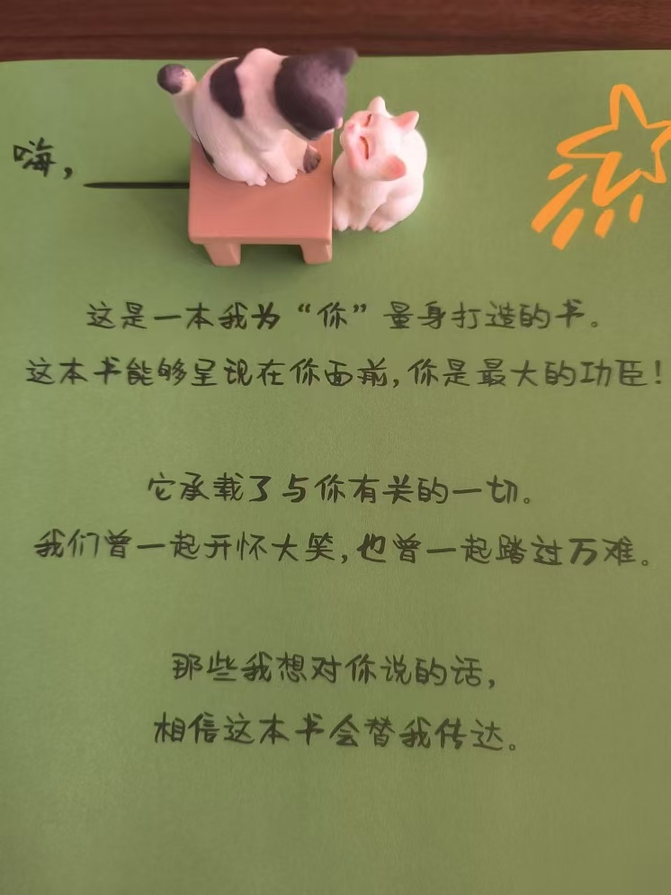A book about you 骑鲸踏海,我们一起灿烂