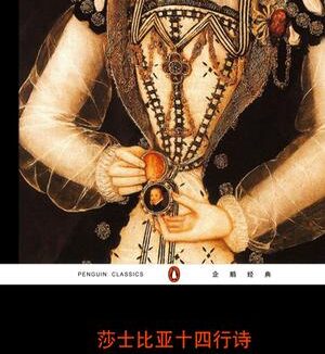 英国（语）文学作品二十种好书推荐