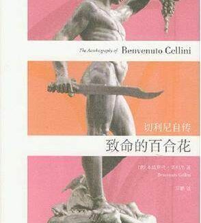 回忆录经典好书十五种