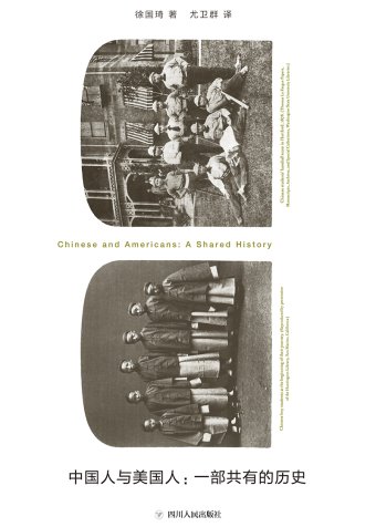 中国幼童在美国