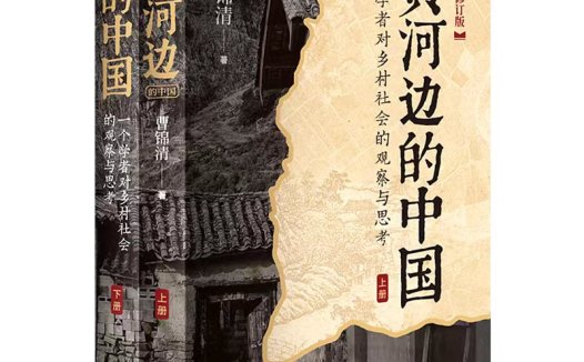重读黄河边的故事
