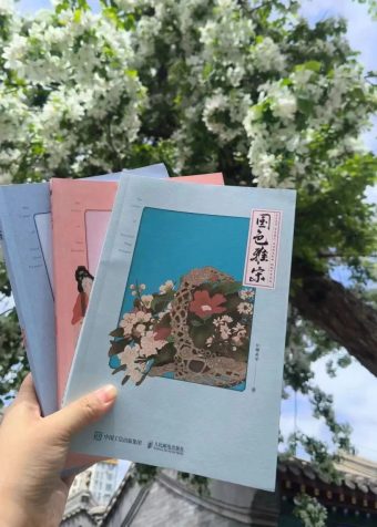 带上好书邂逅春天，一次色彩斑斓的历史之旅