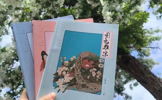 带上好书邂逅春天，一次色彩斑斓的历史之旅