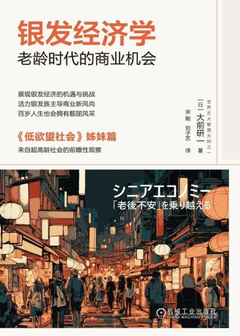 我们要如何安度晚年？“活出想活的人生”!