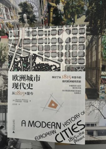 去欧洲旅游或者移民之前应该读这本书